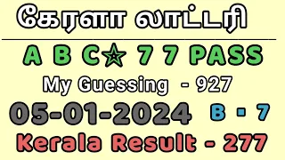 kerala lottery guessing 05-01-2024 | Nirmal Lottery result | Kerala lottery guessing |#lotterylive