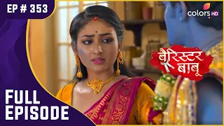 Bondita ने की Anirudh की रक्षा | Barrister Babu | बैरिस्टर बाबू | Full Episode | Ep. 353