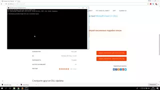 Как скачать файл msvcr70.dll на Windows, чтоб исправить ошибку