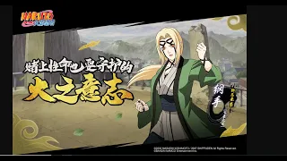 Naruto Online -  New Ninja Tsunade Byakugou Seal !