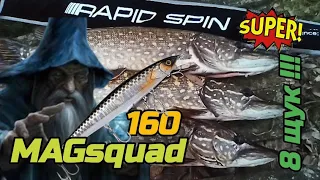 📣📣📣ВОБЛЕР ВБИВЦЯ ЩУК📣📣📣🔥MAGSQUAD 160🔥