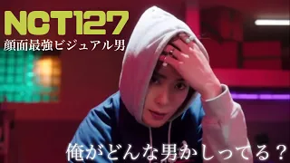 【NCT127/JAEHYUN】ジェヒョンがジェヒョンしてる〜part2〜豪快すぎてもはや気持ちい