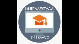 Видеолекция № 4 по истории 10 - 11 класс