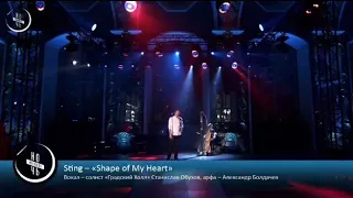 Стас Обухов и Александр Болдачев - Shape of my heart (Sting harp cover)