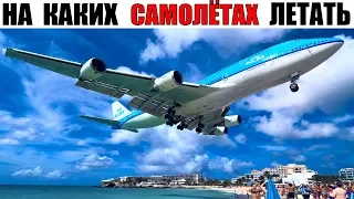 Самые безопасные гражданские самолёты