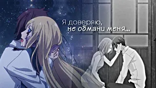 ＭＥＰ► Ты не обмани меня | грустный аниме клип про любовь | amv mix | аниме клип |