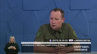 Про правила полювання на Буковині