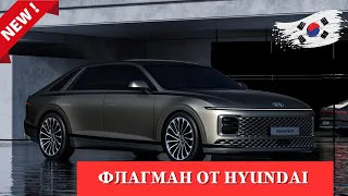 Новое поколение Hyundai Grandeur 2023 года| Полный видео обзор| Авто из Кореи #auto#hyundai#grandeur