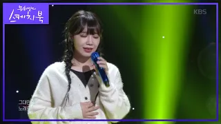 정은지 - 하늘바라기♬ [유희열의 스케치북/Yu Huiyeols Sketchbook] 20200508