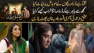 Nadia Khan Bashed Out On Last 2 Episodes Of Ishq Murshid  | Drama Review