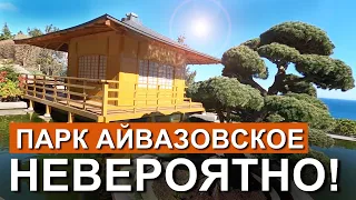 Партенит. Парк Айвазовское. НЕВЕРОЯТНО КРАСИВО! РЕКОМЕНДУЮ ресторан "Посейдон у моря". Капитан Крым