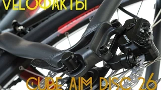 Veloфакты с Михаилом Рагозиным./ Cube Aim Disc 26 /