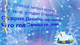 ВИДЕО - ПОЗДРАВЛЕНИЕ С НОВЫМ ГОДОМ 2019