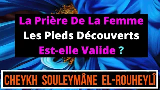 La prière de la femme qui prie les pieds découverts est-elle valide ❓ Cheykh Souleymâne El-Rouheylî