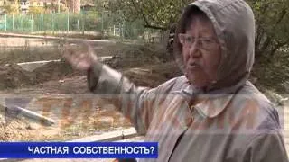 Частная собственность?.flv