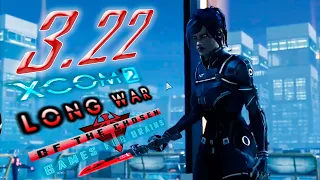 Хотим на завод... но не работать 🌍 XCom2: LWotC - Legend/Ironman+ | Стрим #3.22 - 8/1/2024