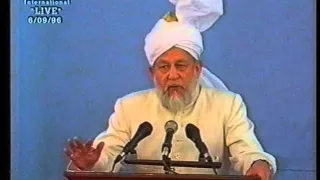 Urdu Khutba Juma on September 6, 1996 by Hazrat Mirza Tahir Ahmad