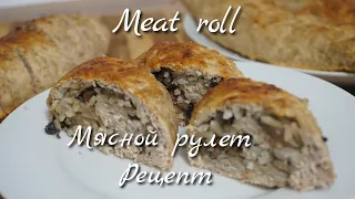 Рулет из фарша/на праздничный стол /Мясной рулет с начинкой/Meat Roll with filling