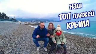 Какие разные ПЛЯЖИ КРЫМА для отдыха! Ялта СЕГОДНЯ 2020 РАЗРУШИЛИ РЫНОК. Новый сквер на Садовой