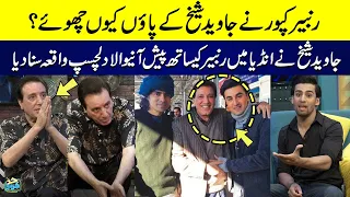 Why Ranbir Kapoor Touch Javed Sheikh's Feet? | Javed Sheikh told Interesting Incident With Ranbir