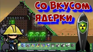 СО ВКУСОМ ЯДЕРКИ!! УГАРНАЯ БАТАЛИЯ 2Х2 В FORTS!!!