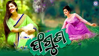 Kuha Go Phaguna | New Odia Song | Malati | Pabitra Entertainment