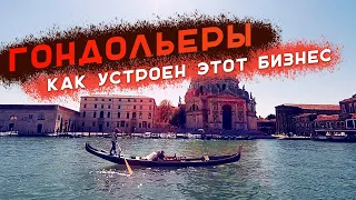 Как и где делают гондолы | Цены на жилье в Венеции | Прогулка с Валерой, лучшим гидом по Венеции