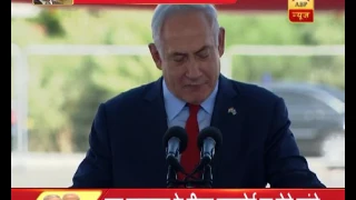 When Benjamin Netanyahu said to PM Modi 'Aapka Swagat Hai Mere Dost'