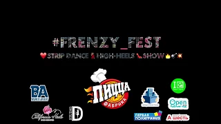 FRENZY VIII: FESTIVAL|HIGH HEELS| STRIP-DANCE| SHOW: Анастасия Терехова