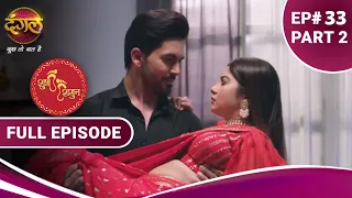 Shubh Shagun  | शुभ शगुन  | Full Episode 33 Part -2  | New Show | Dangal TV