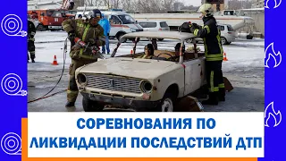 Лучшую команду по проведению аварийно-спасательных работ при ДТП определили в Новосибирске//30.04.21