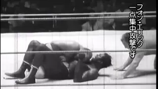 Bobo Brazil vs Fritz Von Erich