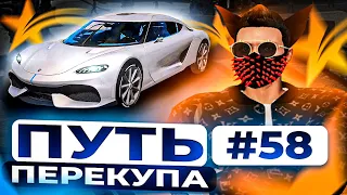 ПУТЬ ПЕРЕКУПА #58 У МЕНЯ ПОЛУЧИЛОСЬ ПОДНЯТЬ РЫНОК ЦЕН НА САНД КИНГИ! НО НАСКОЛЬКО? | GTA 5 RP