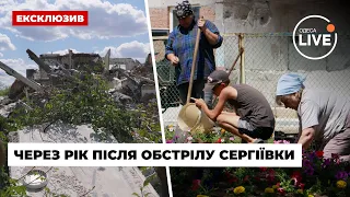 ⚡️Сергіївка через рік після російського обстрілу: що пережили мешканці? | Odesa.LIVE