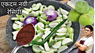 टिंडे की सब्जी ऐसी बनेगी, कि बच्चे भी मांग मांग के खाएंगे | Tinda Masala Recipe | Tinde Ki Sabji