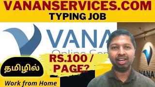 #196 Work from  Home Job  Tamil | VananServices.com - Typing Job - Genuine Review - Kutti Paanai