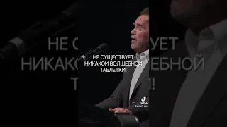 Арнольд Шварценеггер!!! Мощная мотивация