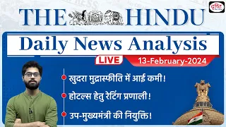 The Hindu Newspaper Analysis | 13 February 2024 | Current Affairs Today | Drishti IAS