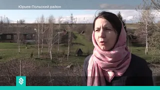 В одном из сёл Юрьев-Польского района паводок размыл дамбу