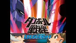 Danball Senki OST 26 Between Hope and Despair