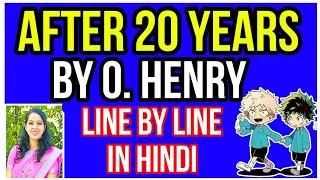 After 20 Years by O.Henry Line by Line Explanation in Hindi B.com 1st Year SPPU 2nd Semester