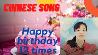 16.2020 Learn Chinese through popular song|Happy Birthday song|Learn Chinese with Sharon