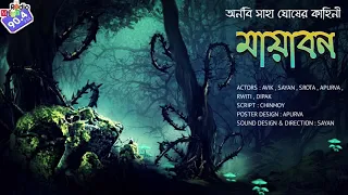 #RadioMilan | Mayabon | Arnabi Saha Ghosh | #mystery #thriller #horror #supernatural