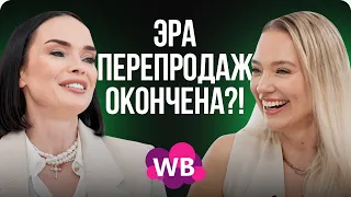 Как создать свой бренд в 2024? Эра перепродаж окончена?!