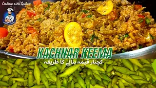 Kachnar Keema Recipe || کچنار قیمہ بنانے کا طریقہ || Keema Kachnar || Orchid Tree Vegetable Keema