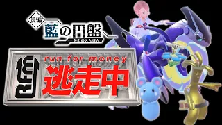 【DLC新機能】ポケモン廃人が本気で"逃走中"やったらゲームバランス崩壊した…