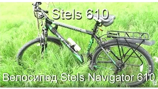 Велосипед Stels Navigator 610 — отзывы и характеристики . Анапа, 2016