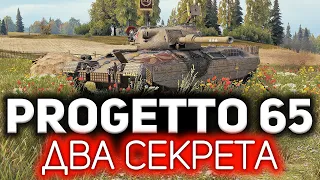 Две главные проблемы Progetto M40 mod. 65 ☀ Тяжеловато дались три отметки