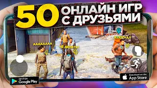 🔥 ONLINE GAMES with FRIENDS on Android & Ios | Co-op games | Online games for android | Online games