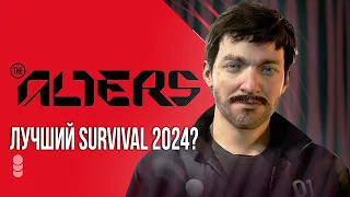 ЧЕГО ЖДАТЬ от The Alters? Лучшая игра на выживание 2024? Предрелизный обзор игры